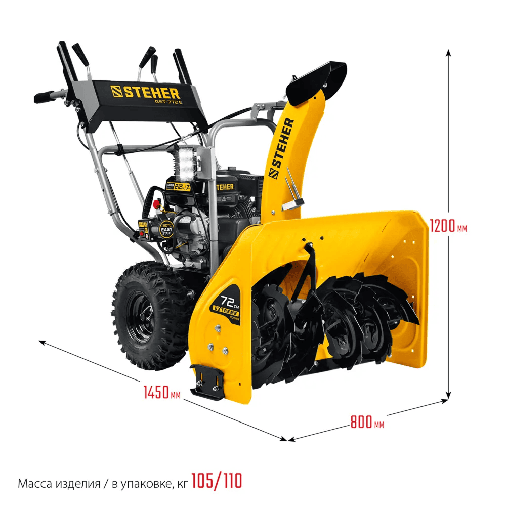 snegouborshchik_STEHER_GST-772E_02