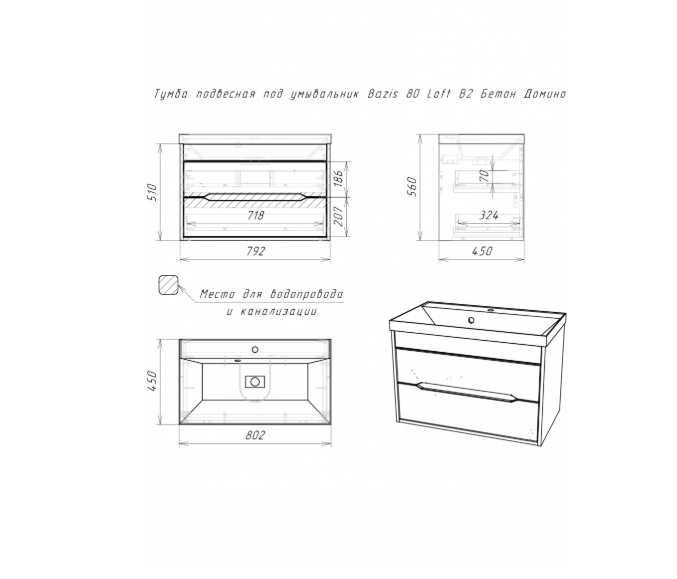 Снимок экрана_10-1-2025_95326_mebel-domino.com