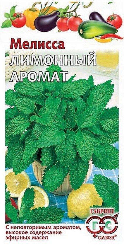 семена_мелисса_лимонный_аромат_0_1гр_гавриш_1.jpg
