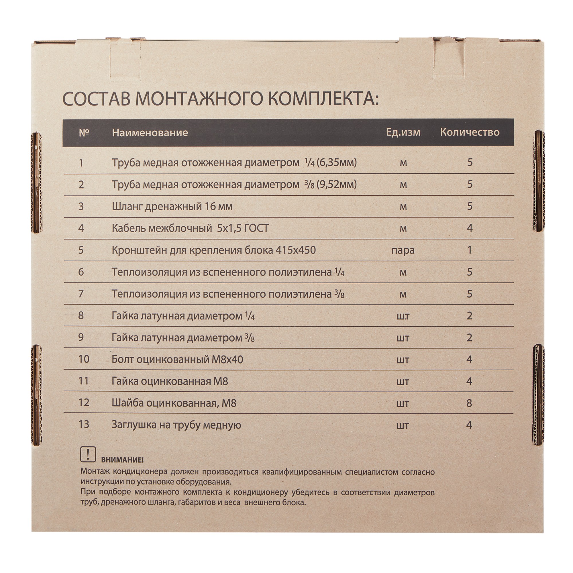 364827_ballu_montage_kit_prodphoto_004