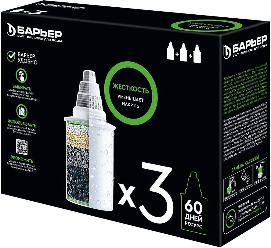 Komplekt_kasset_Barier_6_Zhestkost_3sht_1