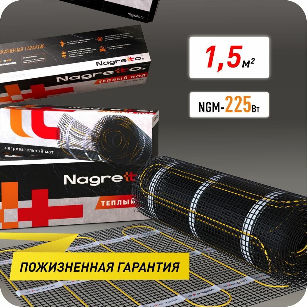 nagretto-ngm-225-1-image_original 1