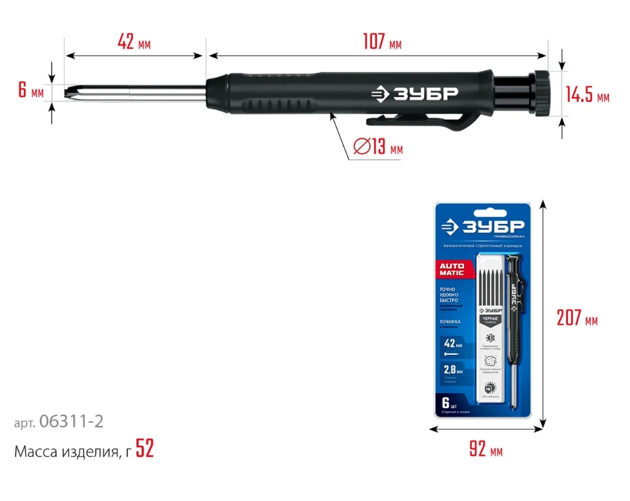 Снимок экрана_30-1-2025_81821_www.vseinstrumenti.ru