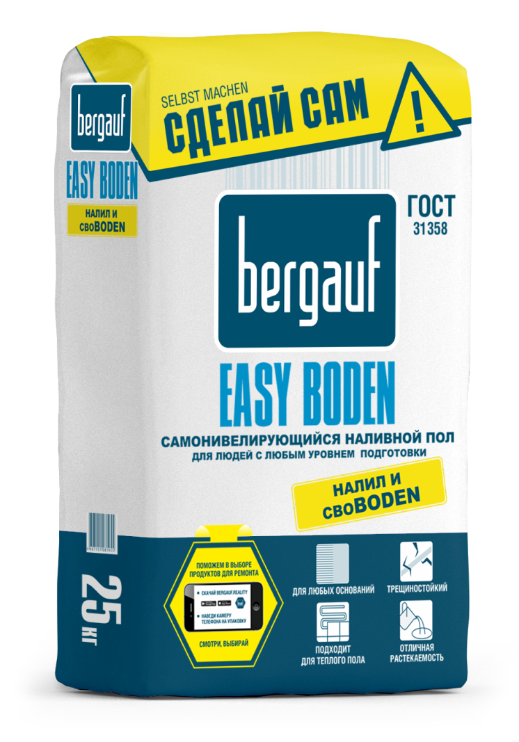 Easy Boden_вправо