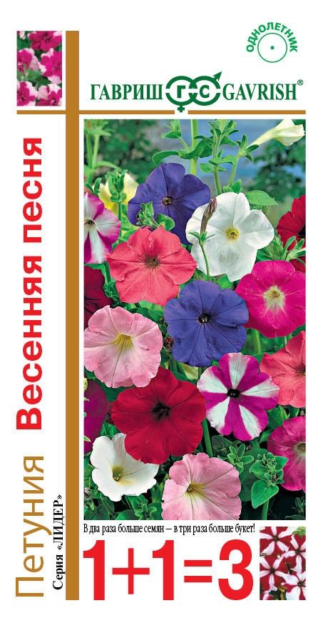 семена_петуния_весенняя_песня_многоцветковая_смесь_0_25гр_гавриш_1.jpg