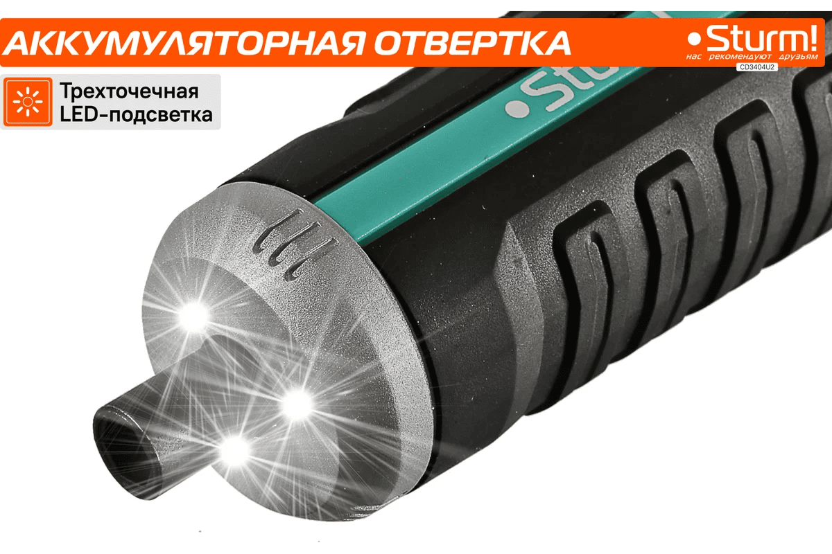 Отвертка аккумуляторный Sturm CD3404U2_13