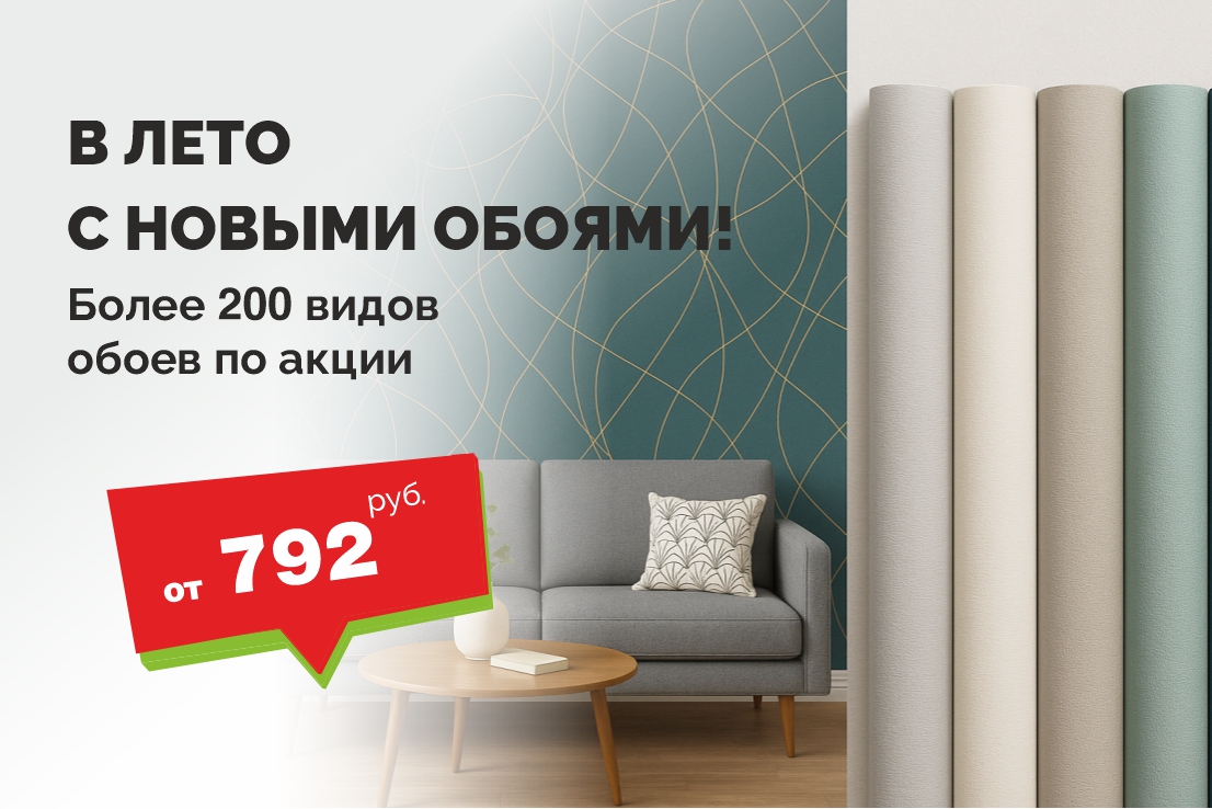 В лето с новыми обоями!