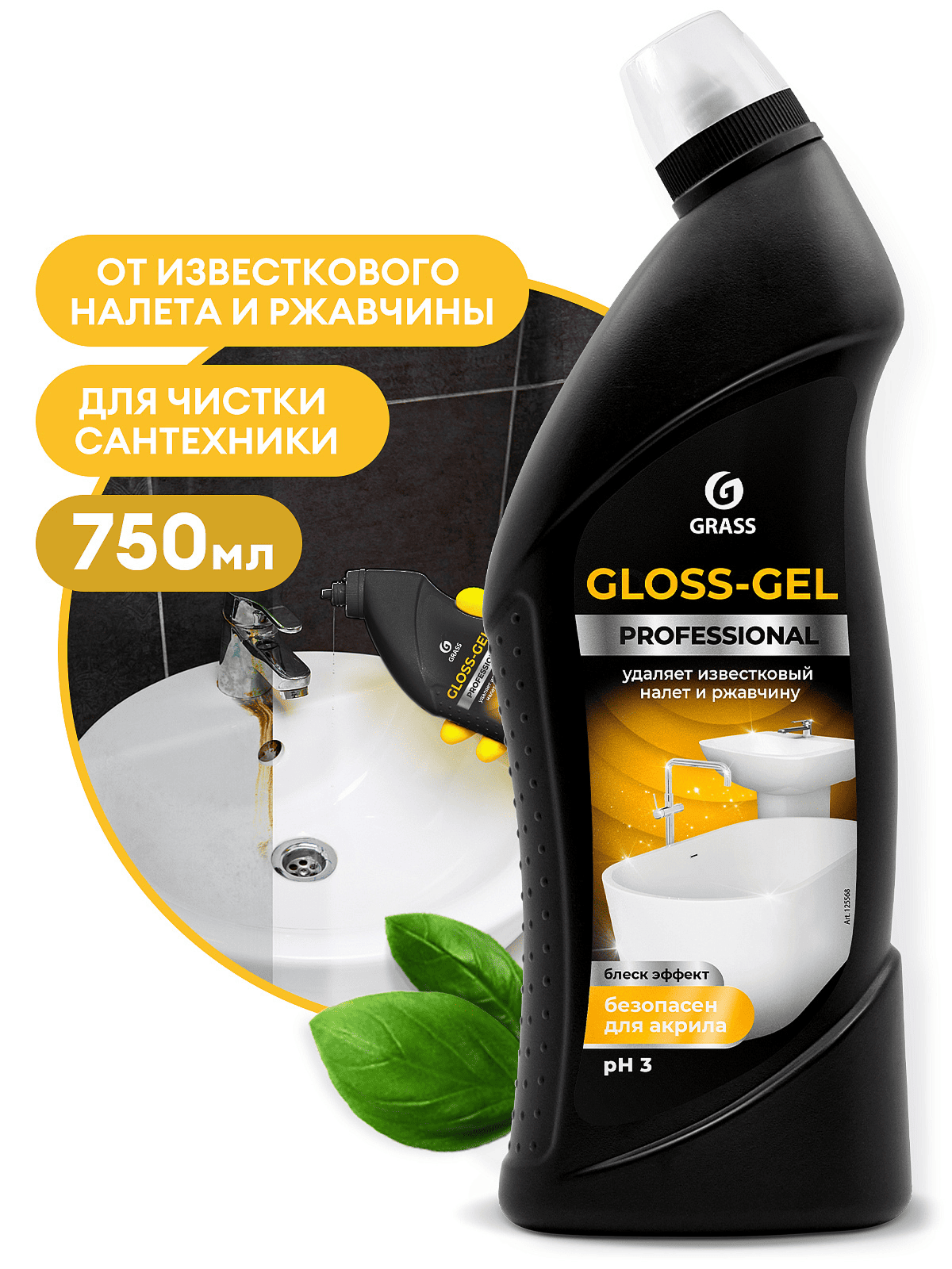 chistyashchee_sredstvo_dlya_san_uzlov_grass_gloss_gel_professional_3