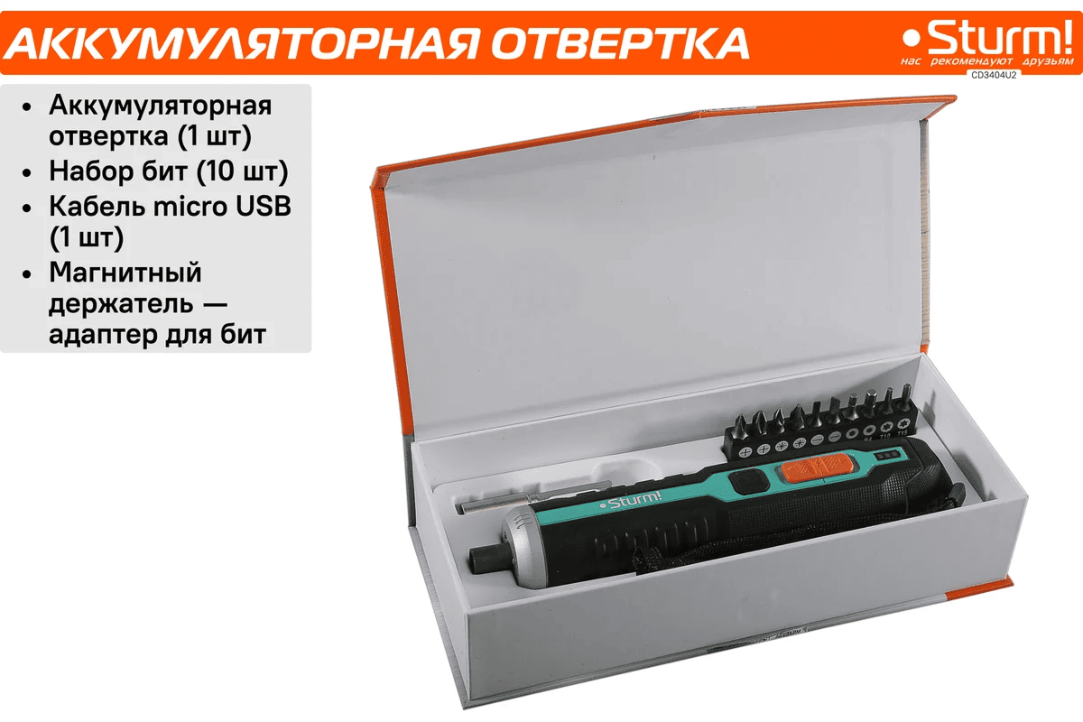 Отвертка аккумуляторный Sturm CD3404U2_17