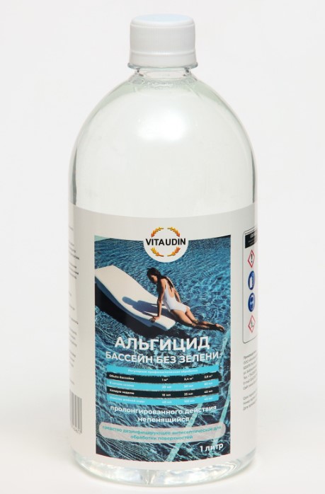 альгицид