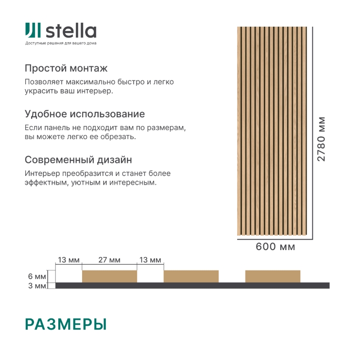 Снимок экрана_10-3-2025_145440_stella-pro.ru