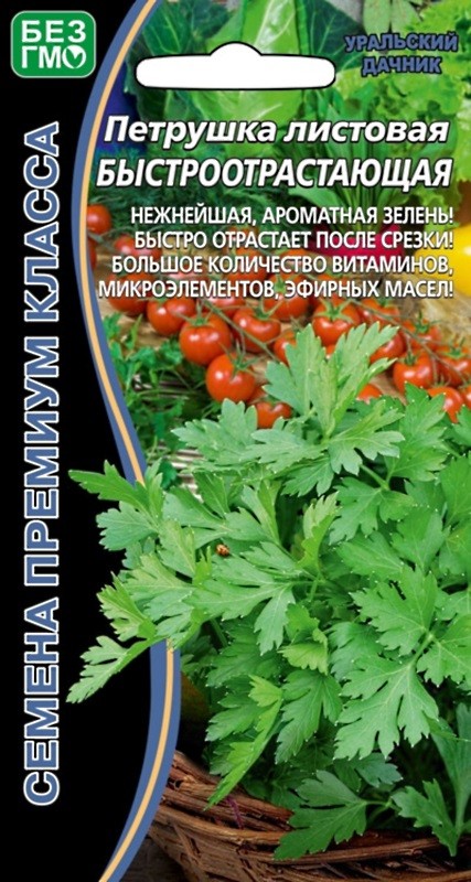 00018265_Петрушка листовая Быстроотрастающая (УД)