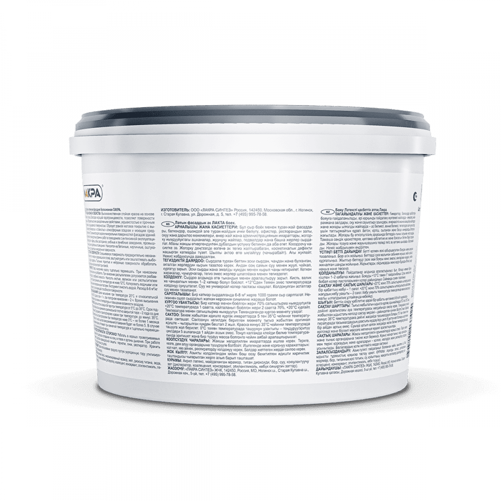 kraska_fasadnaya_lakra_matovaya_baza_a_14kg_2