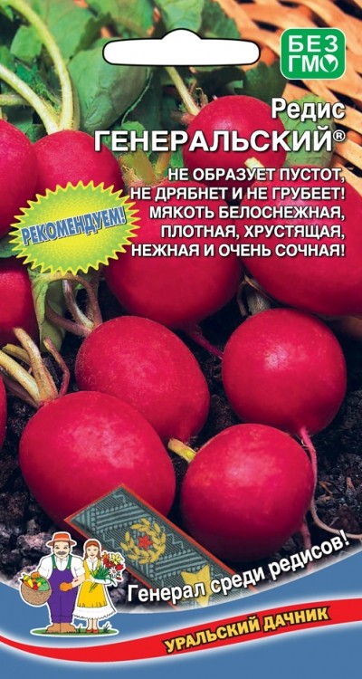 00029281_Редис Генеральский (УД)