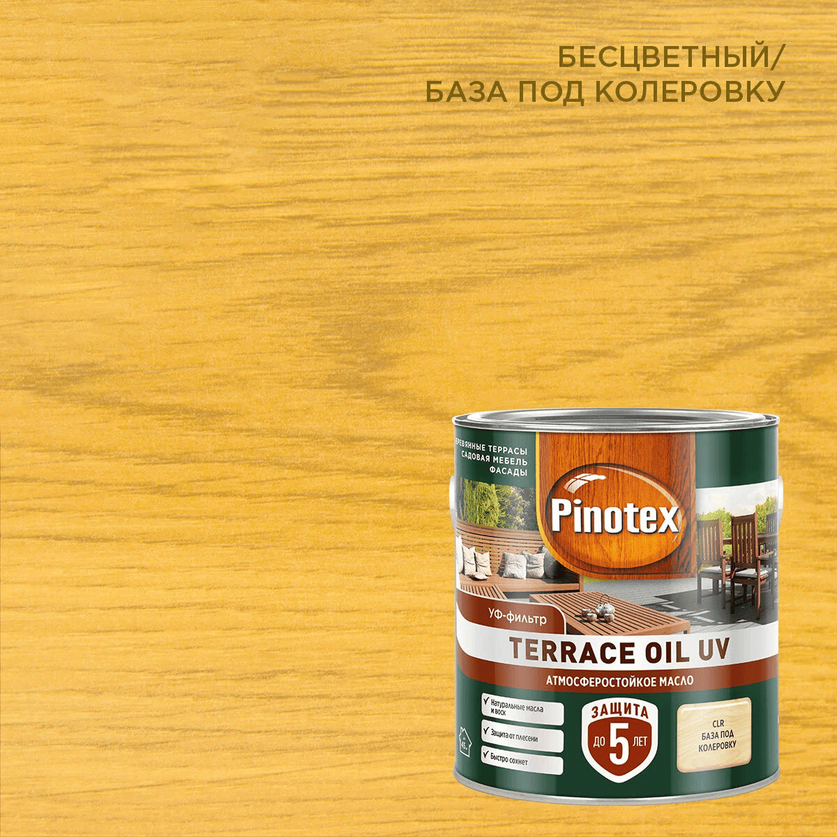 maslo_terrasnoe_pinoteks_oil_uv_bez_tsveta_2_5l_f2