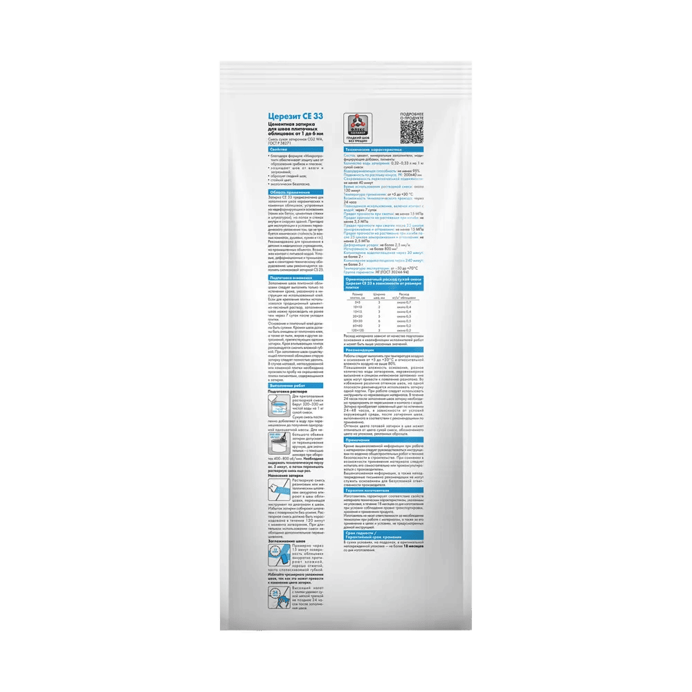 Zatirka_cementnaya_Ceresit_CE33_2kg_10_manhatten_f2