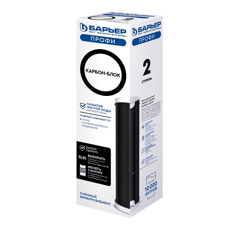 Kasseta_smennaya_Barier_Profi_Karbon-blok_1