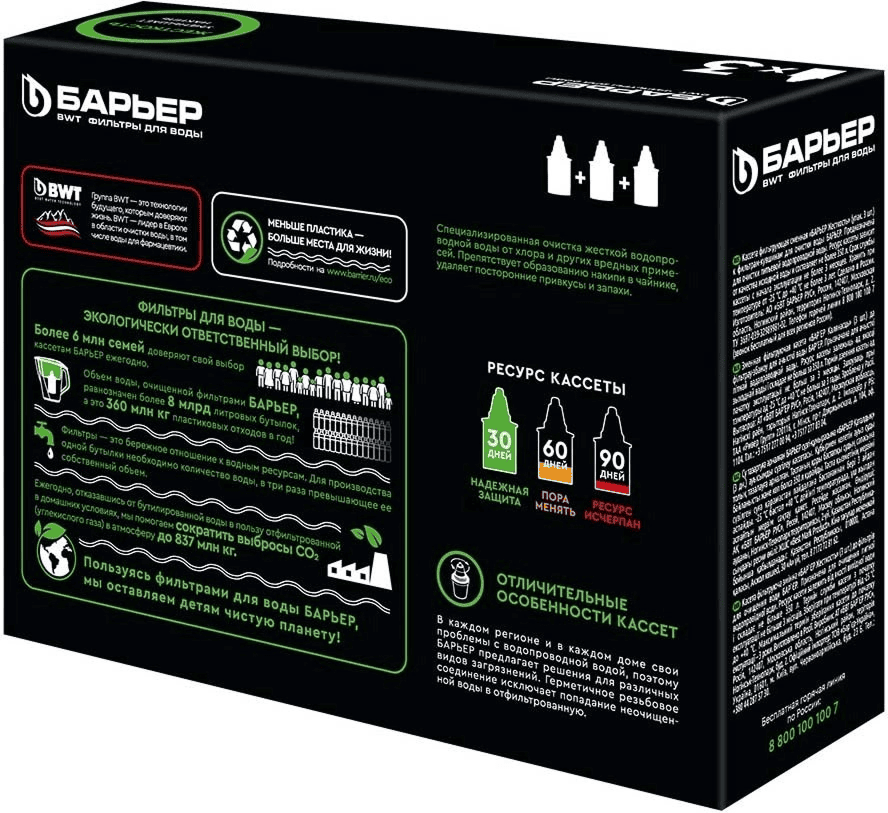 Komplekt_kasset_Barier_6_Zhestkost_3sht_2