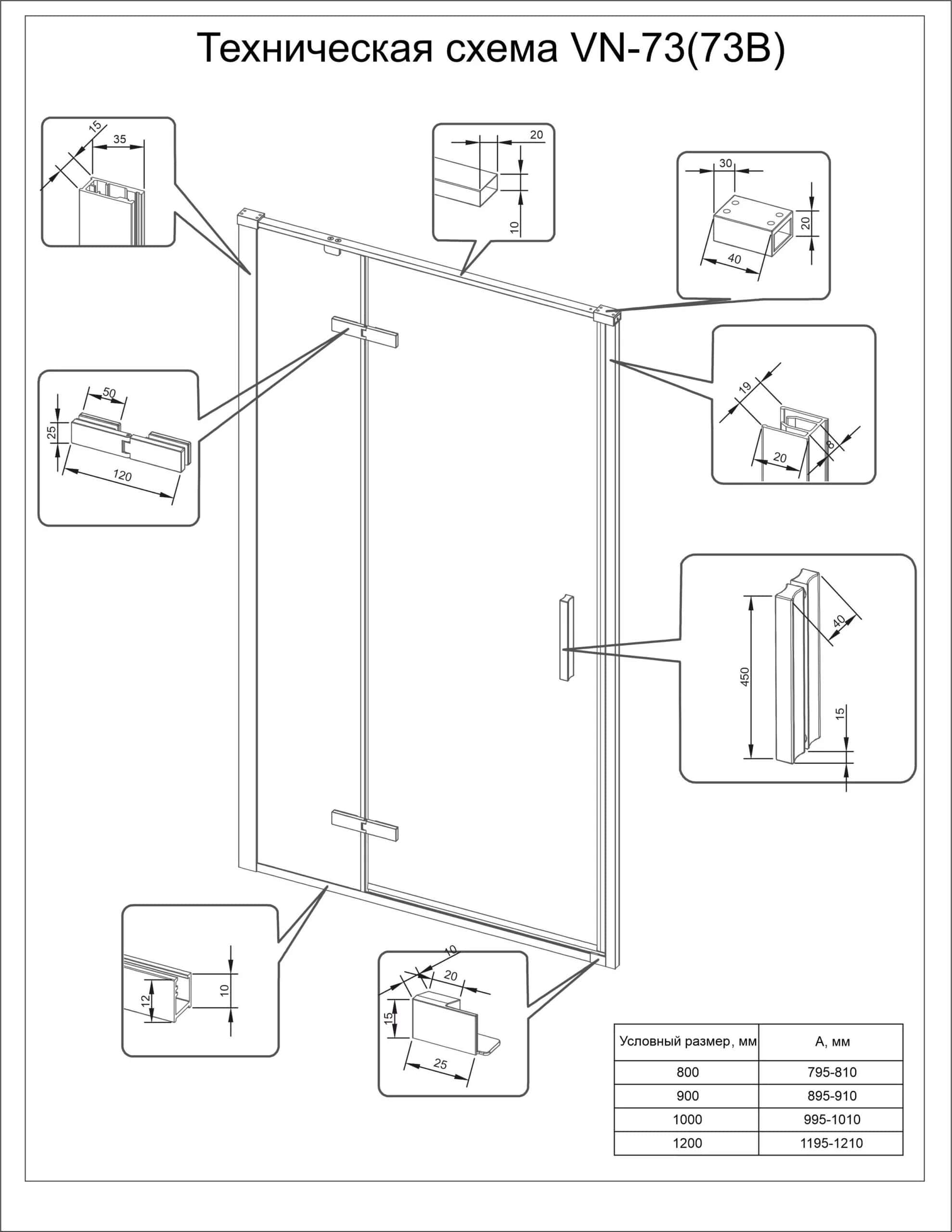 Схема-VN-7373В-scaled