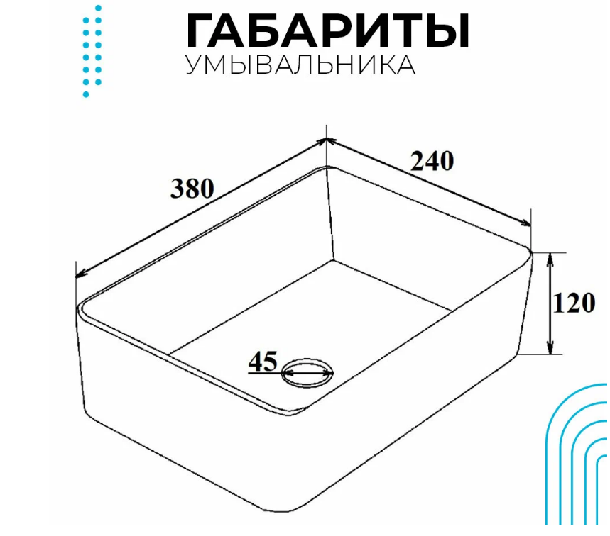 умывальник наст