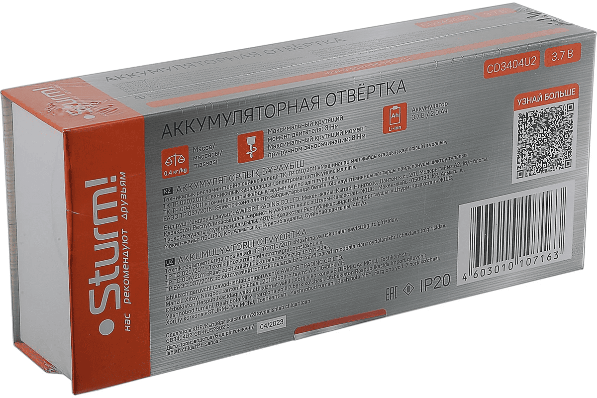 Отвертка аккумуляторный Sturm CD3404U2_10