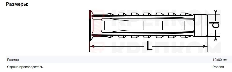 Снимок экрана_14-1-2025_84514_krepcom.ru