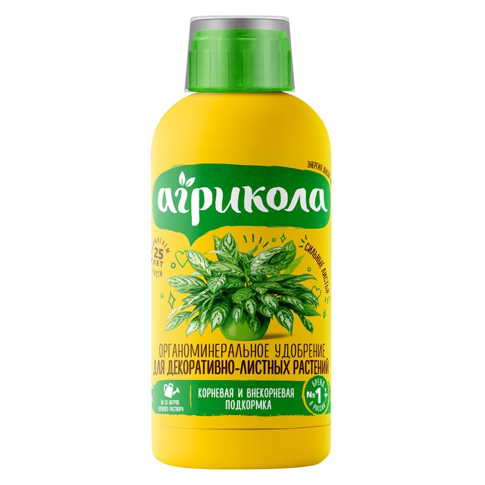 удобрение_для_декоративнолистных_растений_агрикола_0_25л_1.jpg
