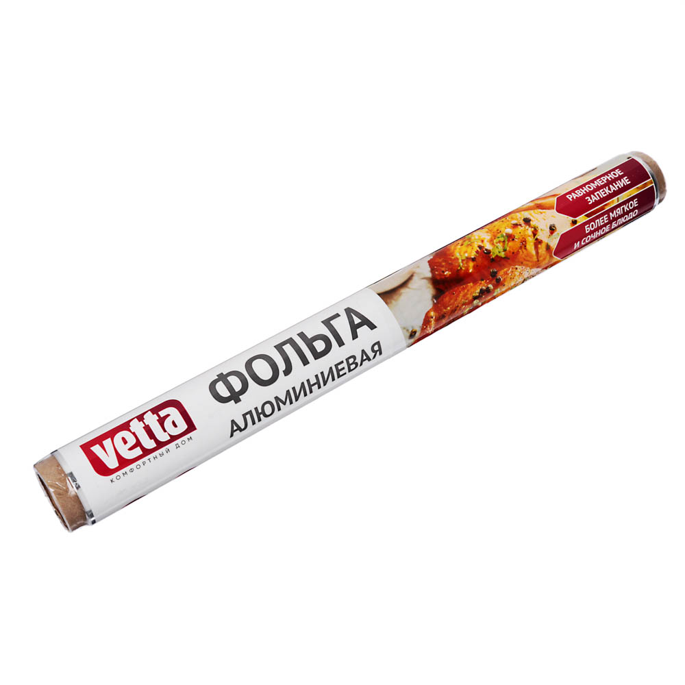 фольга_алюминиевая_тм_vetta__29см_х_10м__9мкм_1.jpg