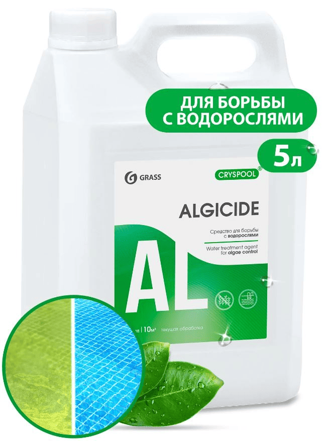 sredstvo_dlya_borby_s_vodoroslyami_grass_cryspool_algicide_kanistra_5kg_4
