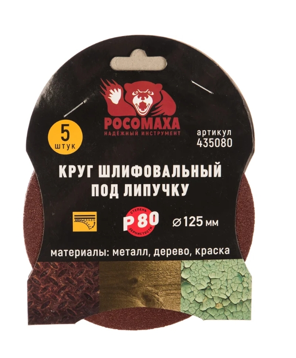 Снимок экрана_23-1-2025_151215_www.vseinstrumenti.ru