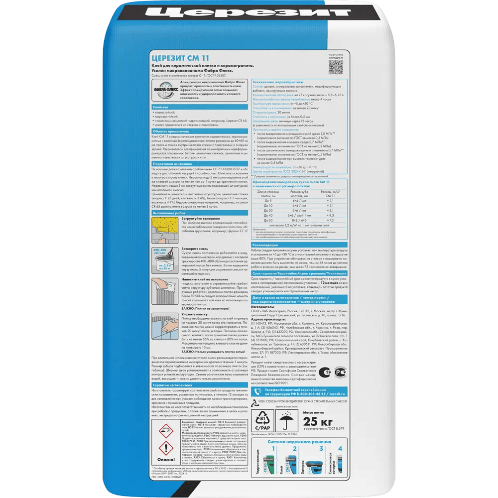 kley_plitochnyy_cerezit_sm11_25kg_f2