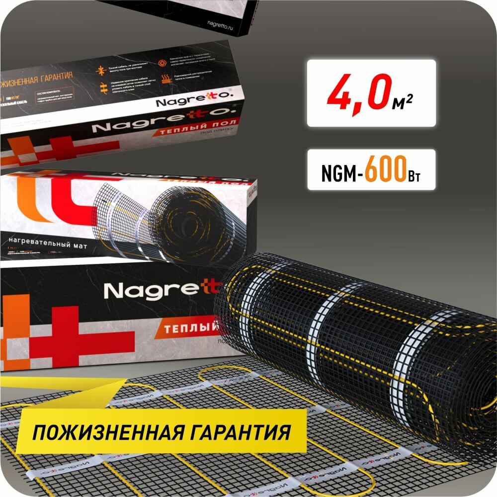 nagretto-ngm-600-1-image_original 1