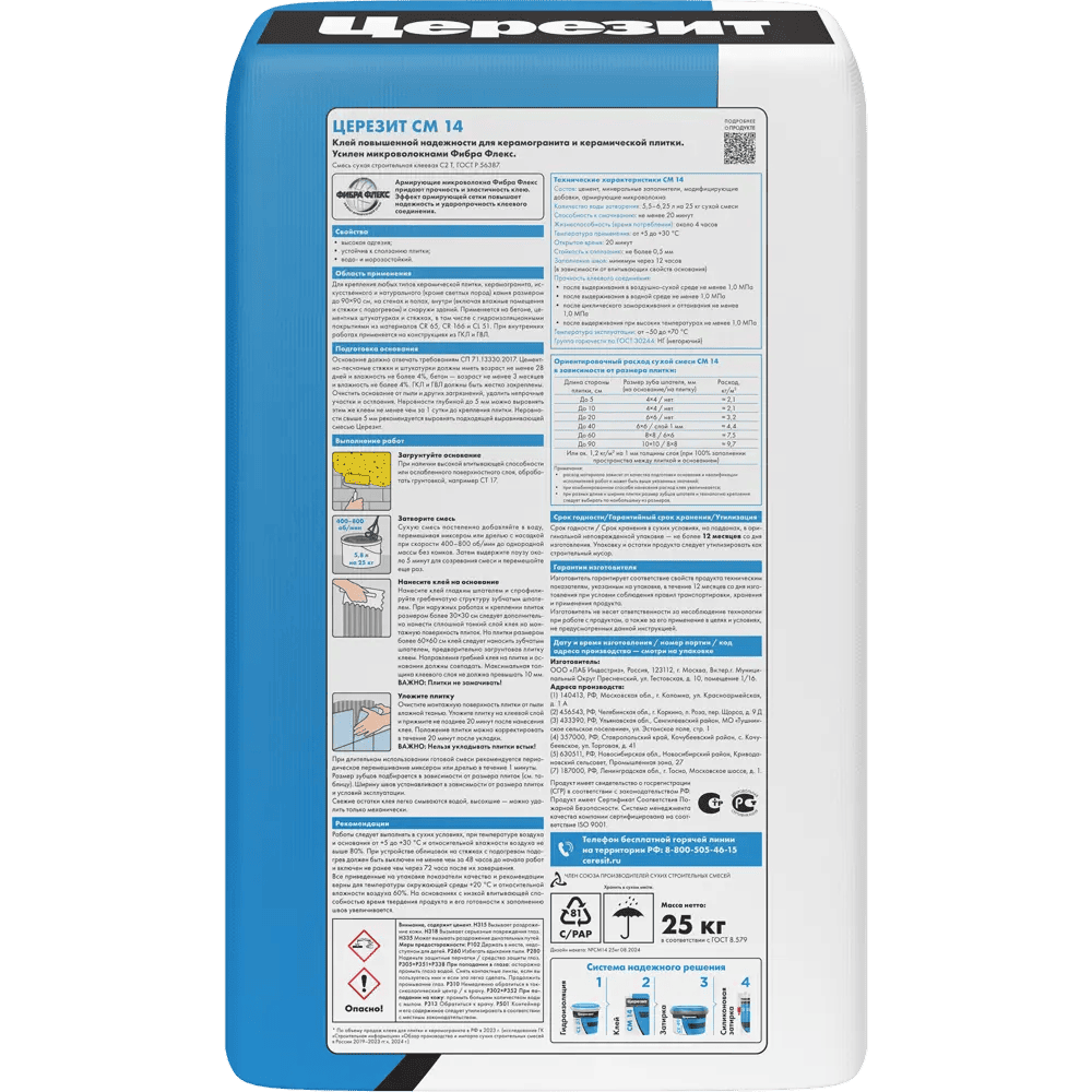 kley_plitochnyy_cerezit_sm14_25kg_f2