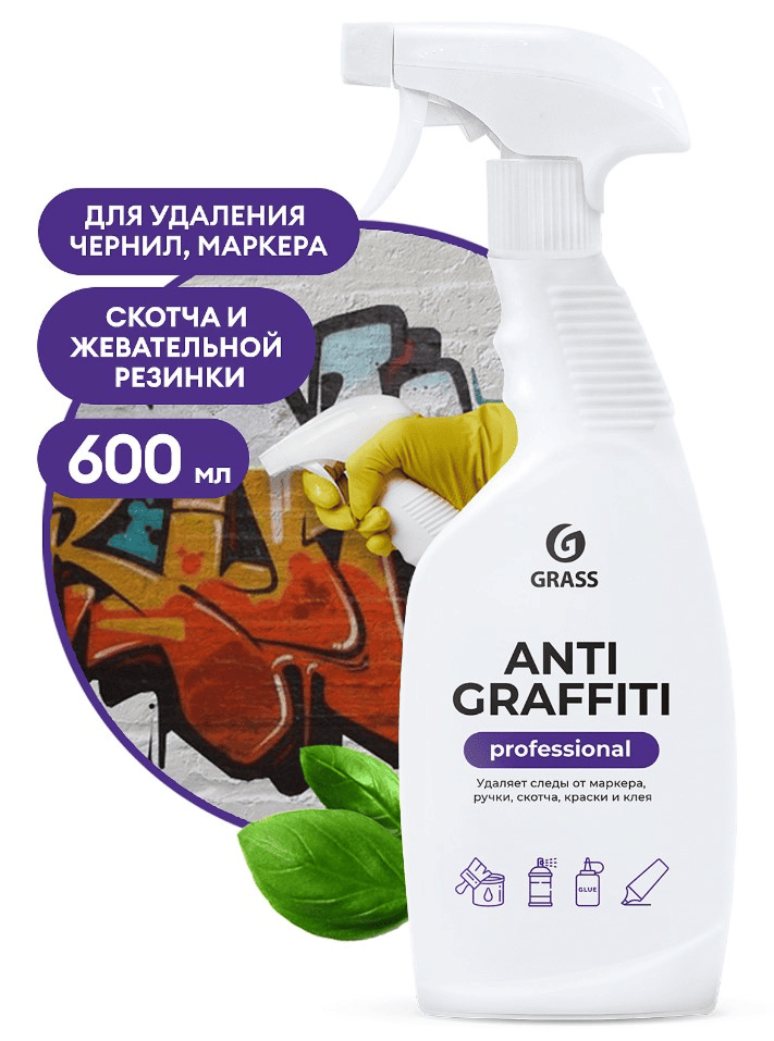 sprey_dlya_udaleniya_pyaten_grass_antigraffiti_professional_600ml_2