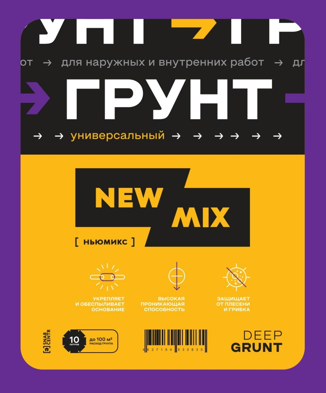 Grunt_glubokogo_proniknoveniya_NewMix_10l_3