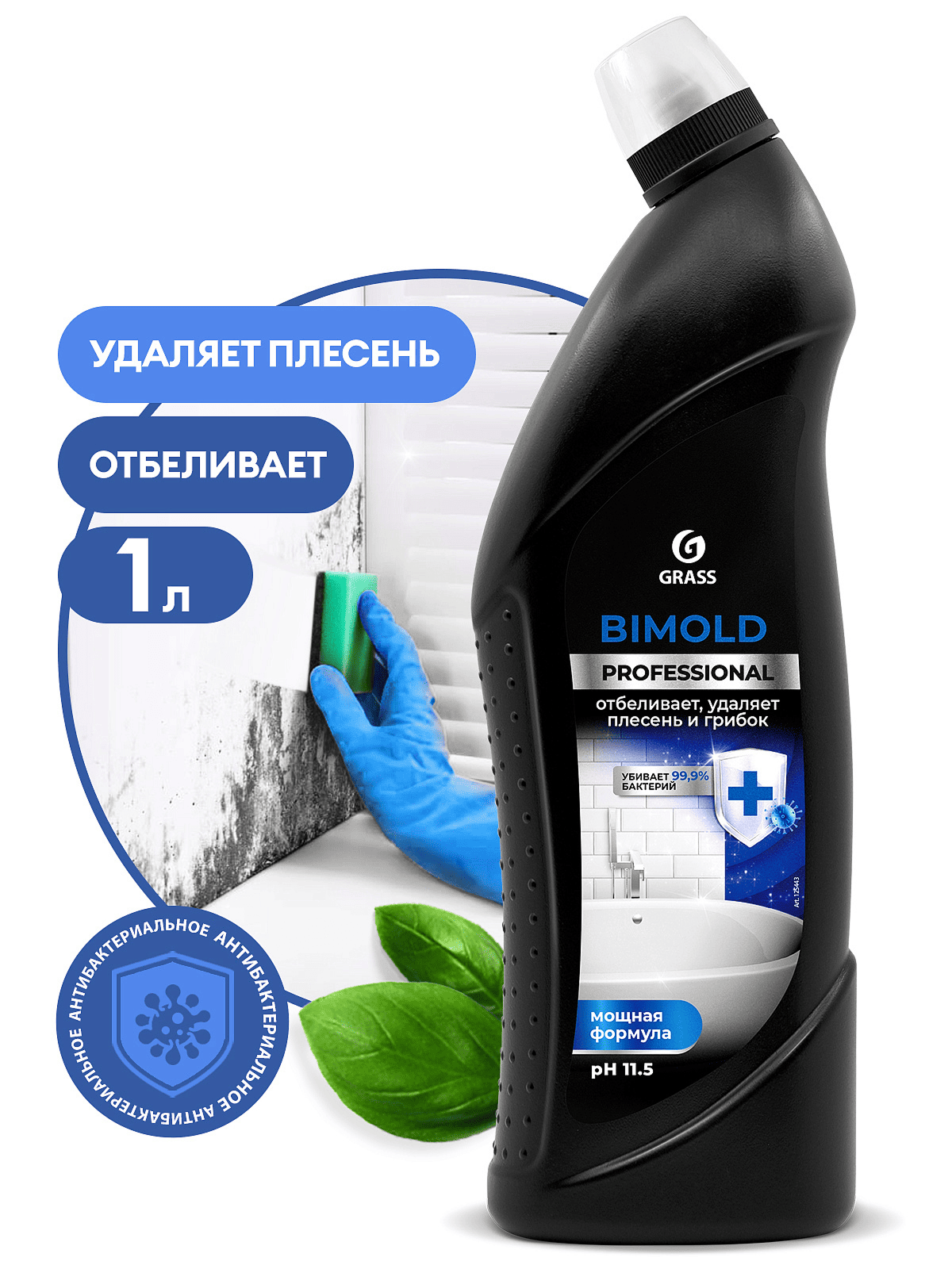 sredstvo_dlya_udaleniya_pleseni_grass_bimold_1l_3