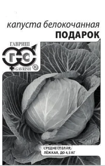 семена_капуста_белокочанная_подарок_для_квашения_0_5гр_удачные_семена_гавриш_1.jpg