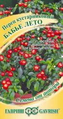 00009240_Перец кустарниковый Бабье Лето (Гавриш) 11000