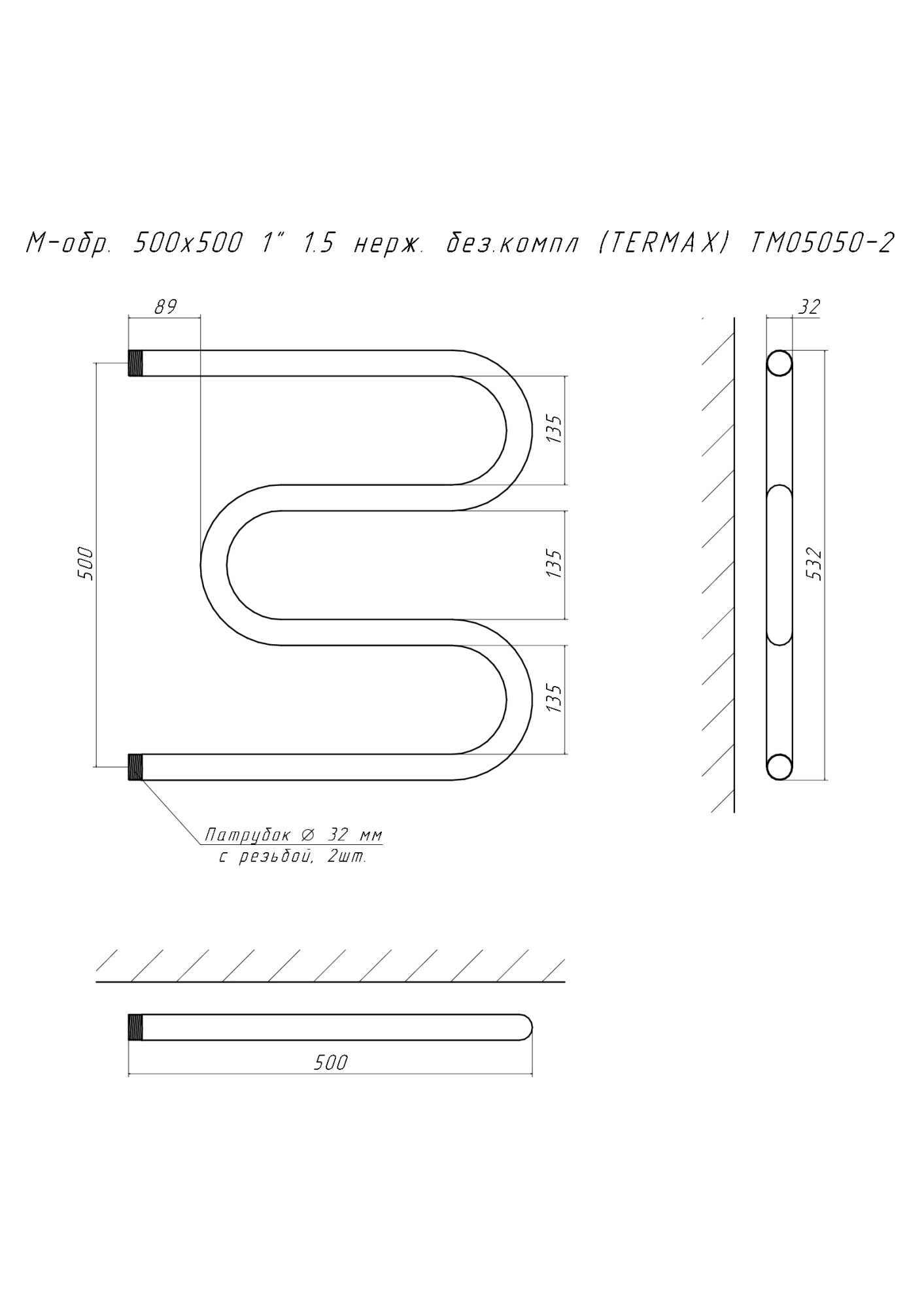 Полотенцесушитель M-обр. 500х500 1" 1.5 нерж. без.компл (TERMAX) TM05050-2