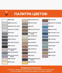 палитра