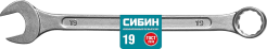 klyuch_gaechny_kombinirovannyy_sibin_19mm_1