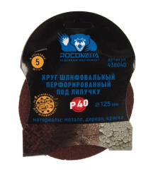 Снимок экрана_23-1-2025_134155_www.vseinstrumenti.ru