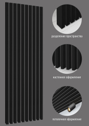 рейка черная 2