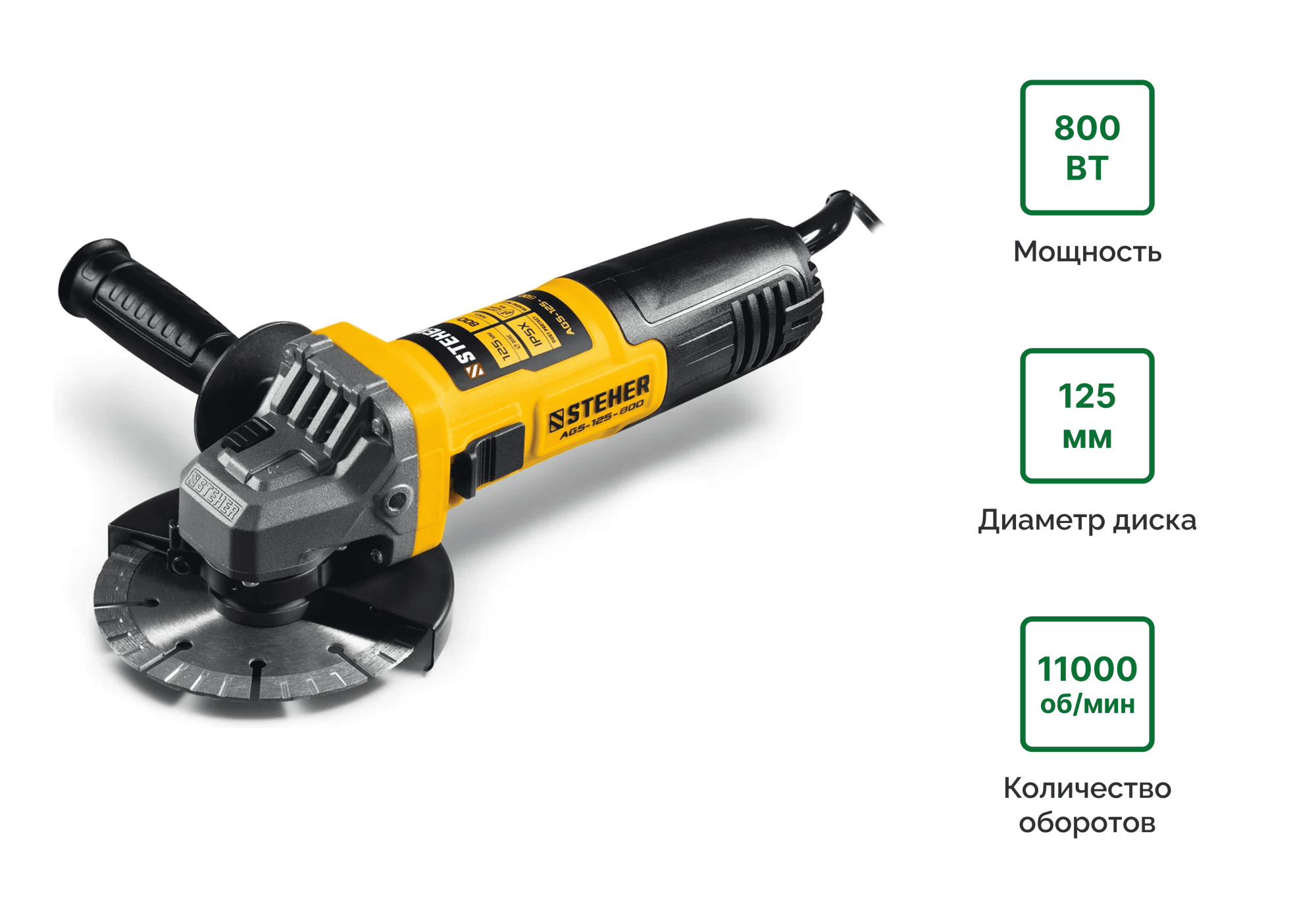 Mashina_shlifovalnaya_uglovaya_Steher_AGS-125-800_800W_inf