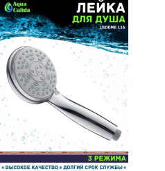 лейка 3 р 1