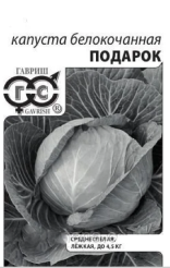 семена_капуста_белокочанная_подарок_для_квашения_0_5гр_удачные_семена_гавриш_1.jpg