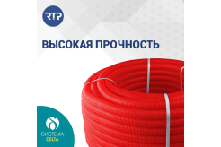 Truba_gofrirovannaya_krasnaya_20-18_2